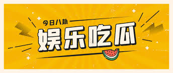 免费吃瓜,黑料泄密,爆料曝光,独家吃瓜揭秘-吃瓜网-免费吃瓜,黑料泄密,爆料曝光,独家吃瓜揭秘(www.kangdakangda.com)吃瓜网,是专门收集和发布各种网红黑料、主播黑料、娱乐黑料,爆料网,每日大赛,今日吃瓜,朝阳群众吃瓜网,黑料,黑料不打烊,瓜报,吃瓜黑料网,热门吃瓜,明星网红