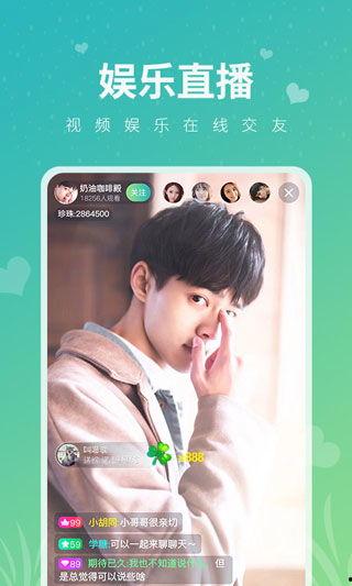 91豌豆直播下载,轻松下载，畅享直播新体验